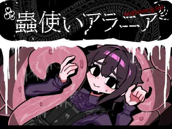 [回合RPG/虫X] 昆虫魔术师阿拉尼亚 蟲使いアラニア AI汉化1.1G-造梦少女游戏造梦少女游戏网