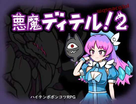 [地牢RPG] 恶魔迪特尔！2 悪魔ディテル!2 v1.04 AI汉化版500M-造梦少女游戏造梦少女游戏网