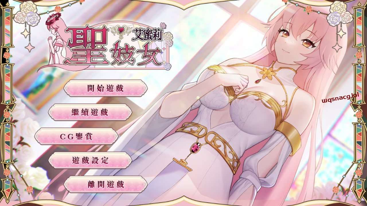 [养成SLG] 圣妓女艾蜜莉 官方中文步兵版1.7G-造梦少女游戏造梦少女游戏网