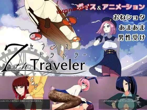 [回合RPG] 第七旅行者 7th トラベラー  v25.01.07 AI汉化版 2.3G-造梦少女游戏造梦少女游戏网