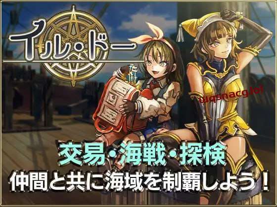 [战略SLG/经营养成] イル・ドー v1.04 日文版 1.4G-造梦少女游戏造梦少女游戏网