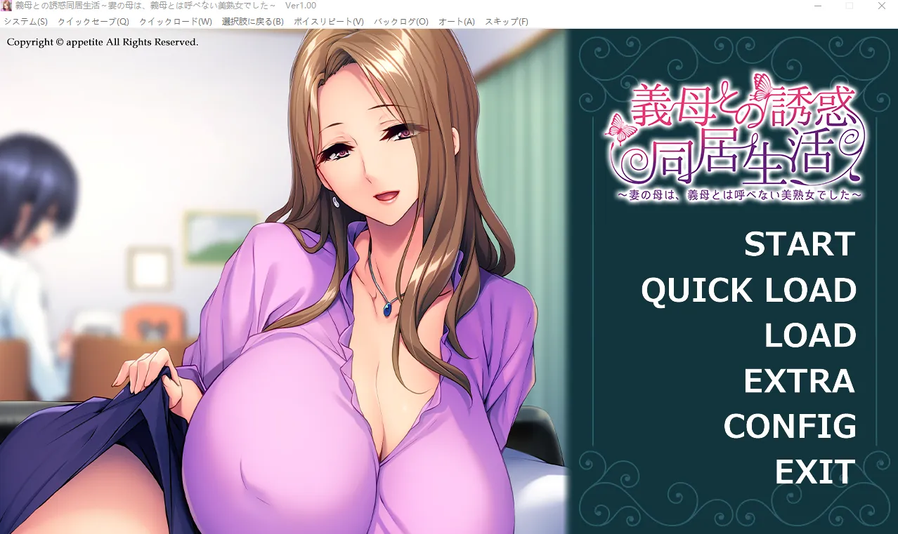 [拔作ADV/汉化] 与岳母的诱惑同居生活 妻子美熟女母亲 AI汉化版+存档-造梦少女游戏造梦少女游戏网