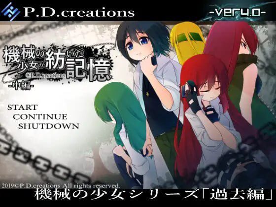 [大型RPG/战斗H/PC] 機械の少女が紡いだ記憶 前中后篇 日文版 7.8G-造梦少女游戏造梦少女游戏网