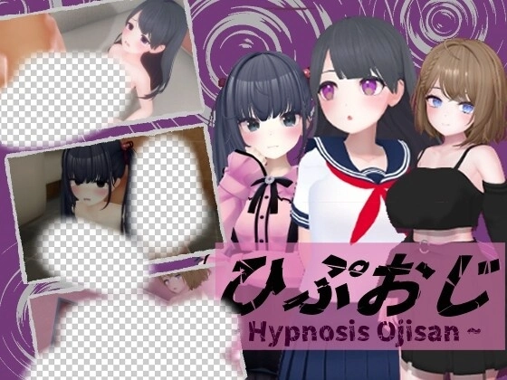 [3D互动/动态/PC] 催眠大叔 ひぷおじ 机翻汉化版 900M-造梦少女游戏造梦少女游戏网