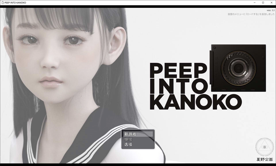 [SLG/汉化] 夏野企画：PEEP INTO KANOKOV Ver1.1 PC+安卓汉化版 3.5G-造梦少女游戏造梦少女游戏网