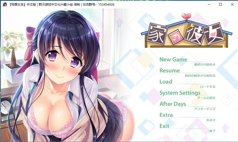 [ADV/汉化] [Argonauts]同居女友/家の彼女精翻汉化版+存档 2G-造梦少女游戏造梦少女游戏网