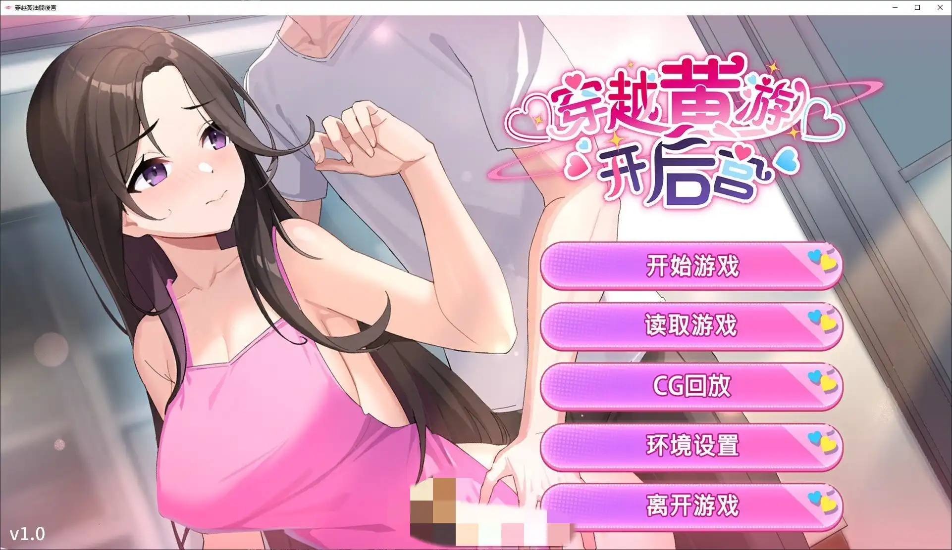 [养成互动SLG/中文/动态]穿越黄油开后宫  PC+安卓官方中文步兵版+自带全回想1.9G-造梦少女游戏造梦少女游戏网