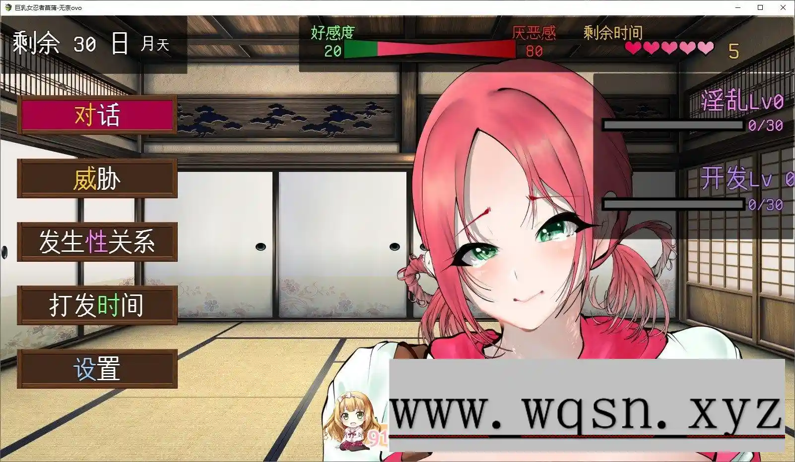 [RPG/汉化]巨乳女忍者菖蒲 挂载AI汉化版+存档1.2G-造梦少女游戏造梦少女游戏网