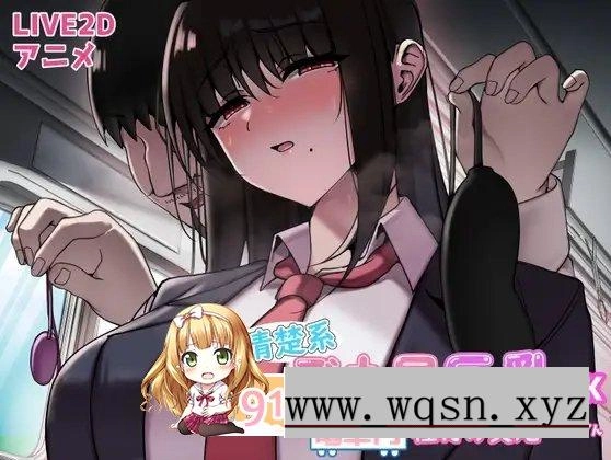 [触摸互动SLG/汉化/动态]清纯系巨O巨T女高中生机翻汉化版1.1G-造梦少女游戏造梦少女游戏网