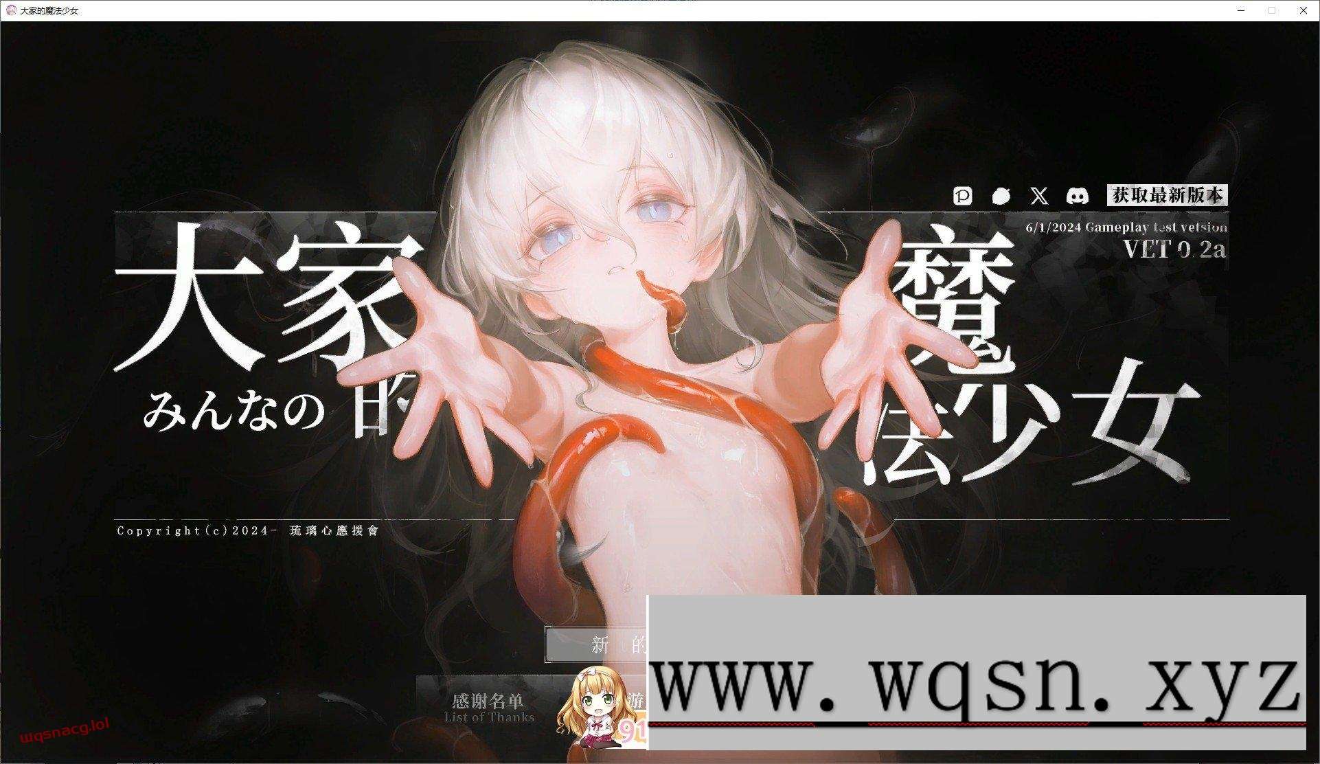 [ARPG/中文/动态]大家的魔法少女V0.2d 官方中文Demo版2.6G-造梦少女游戏造梦少女游戏网