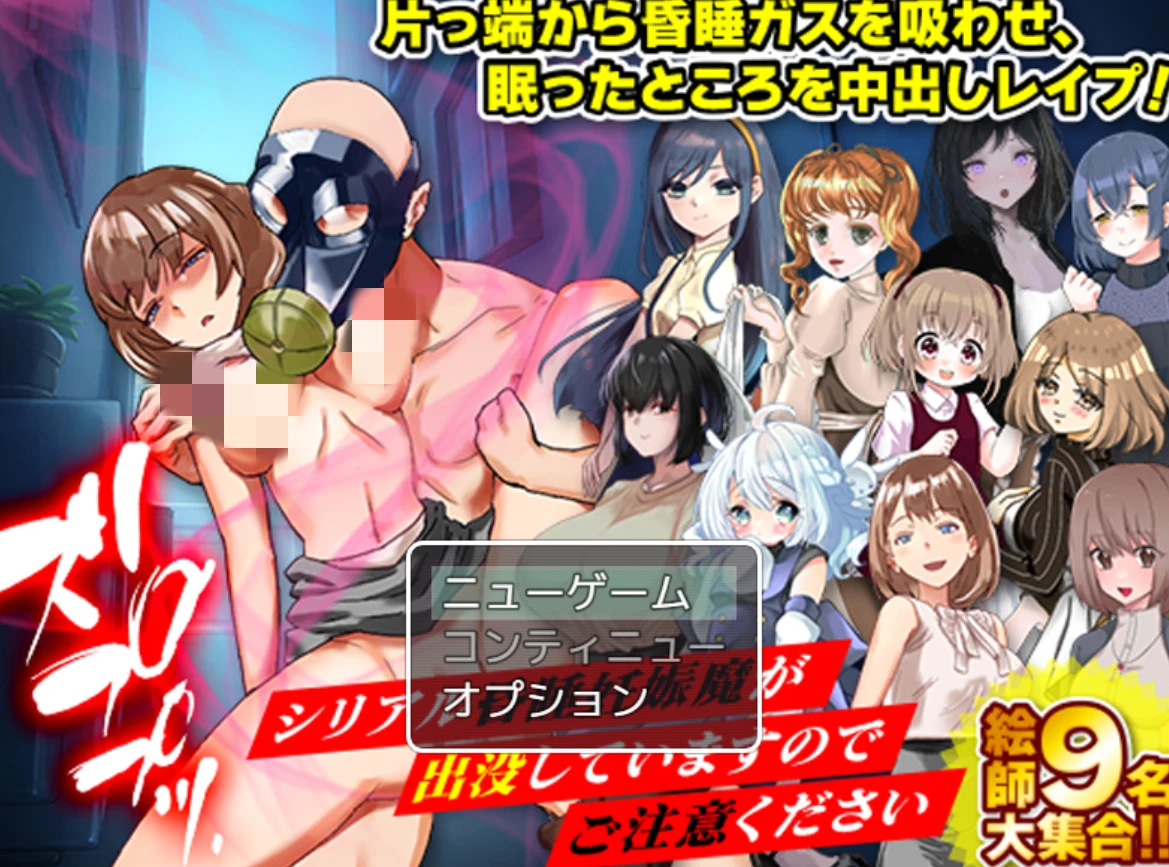 [RPG/汉化] 出行昏迷怀孕魔出没，请注意云翻汉化版1.2G-造梦少女游戏造梦少女游戏网