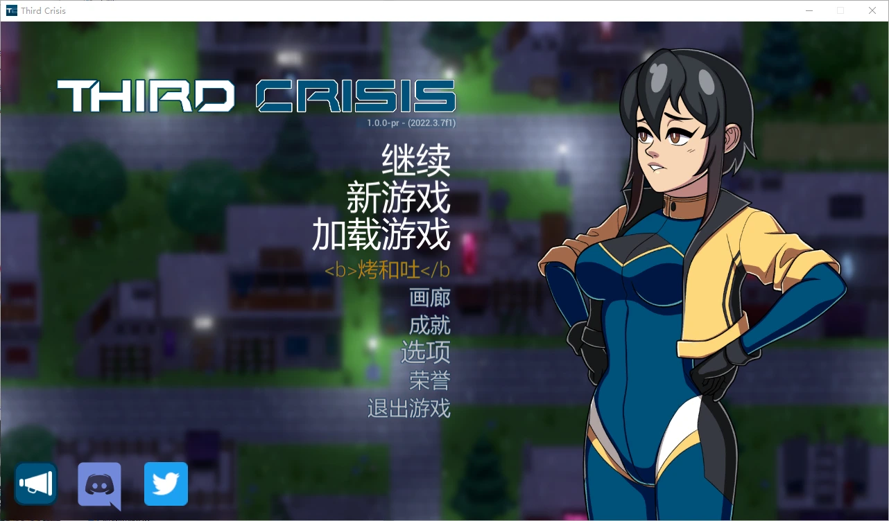 [RPG/汉化] 第三次危机 Third Crisis Ver1.01 官方中文版5.1G-造梦少女游戏造梦少女游戏网