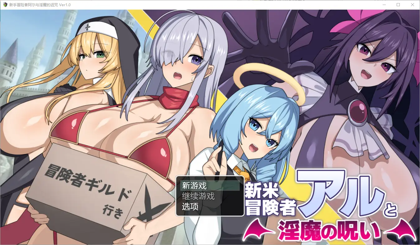 [RPG/汉化] 新冒险家艾尔和妓女的诅咒1.0 PC+安卓汉化版 1.5G-造梦少女游戏造梦少女游戏网