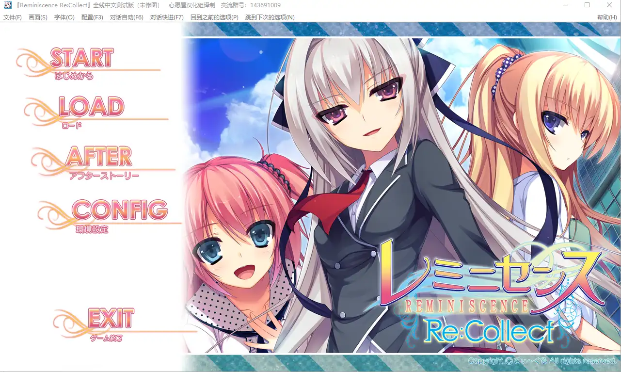 [ADV/汉化] 回忆录 Re：Collect（Reminiscence Re：Collect）汉化版2.5G-造梦少女游戏造梦少女游戏网