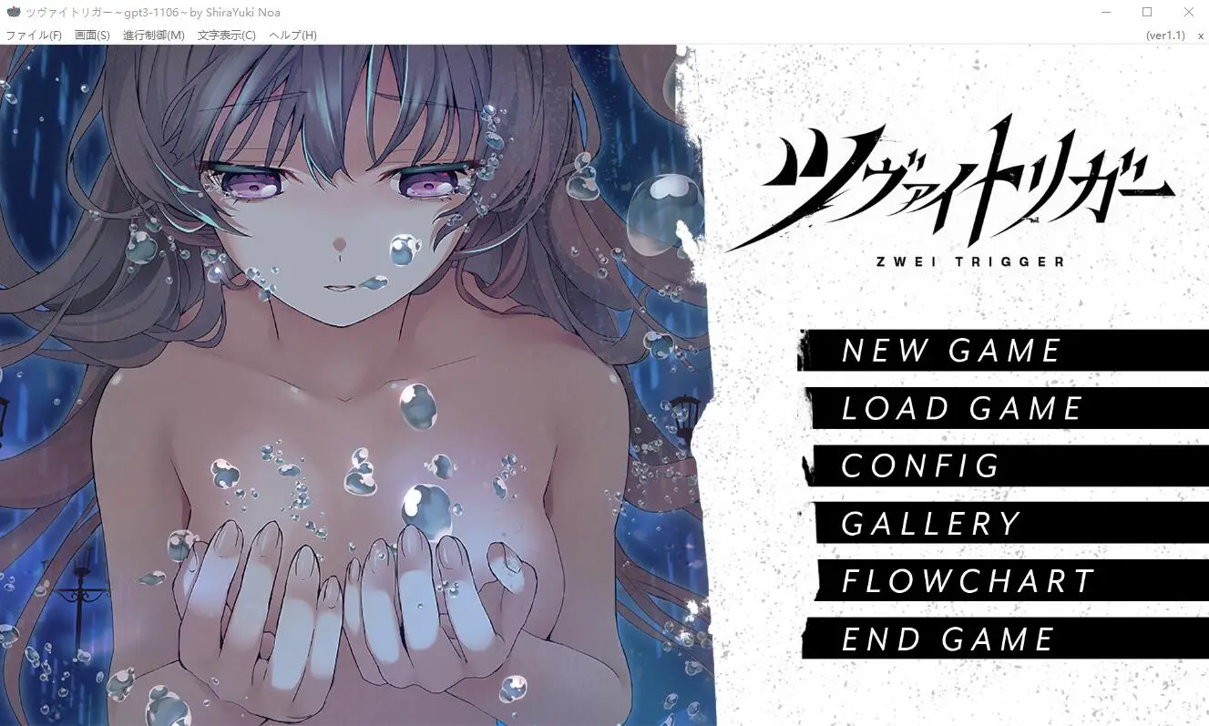 [ADV游戏/汉化] 双重扳机 ツヴァイトリガー ZWEI TRIGGER AI汉化版+全CG存档★全CV 6.4G-造梦少女游戏造梦少女游戏网