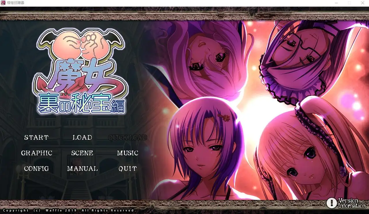 [ADV/汉化] 大欧派魔女-背后的秘宝篇 AI汉化版+全CG存档★全CV2.3G-造梦少女游戏造梦少女游戏网