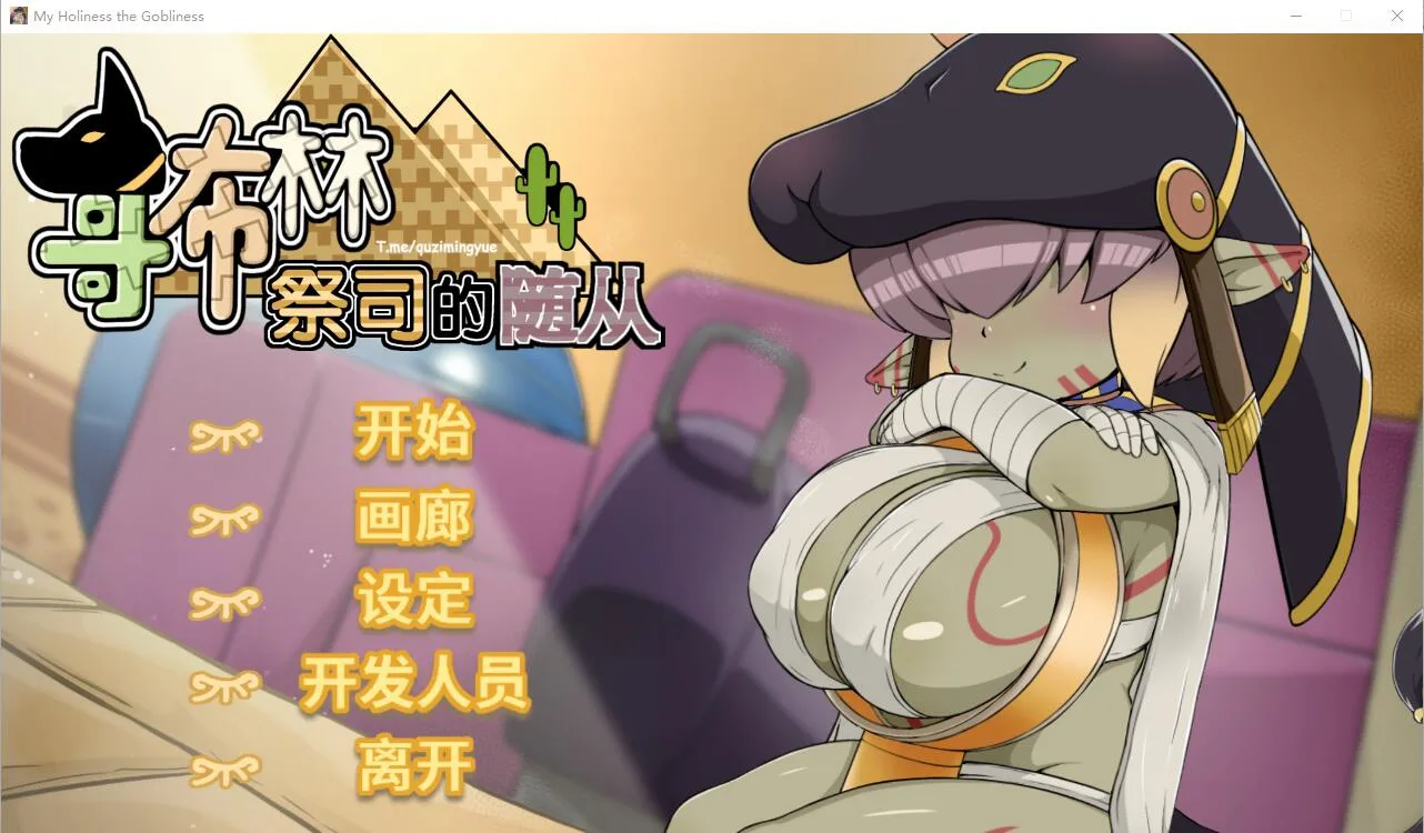 [SLG/中文] 哥布林祭司的随从 My Holiness the Gobliness STEAM官方中文版 2.5G-造梦少女游戏造梦少女游戏网
