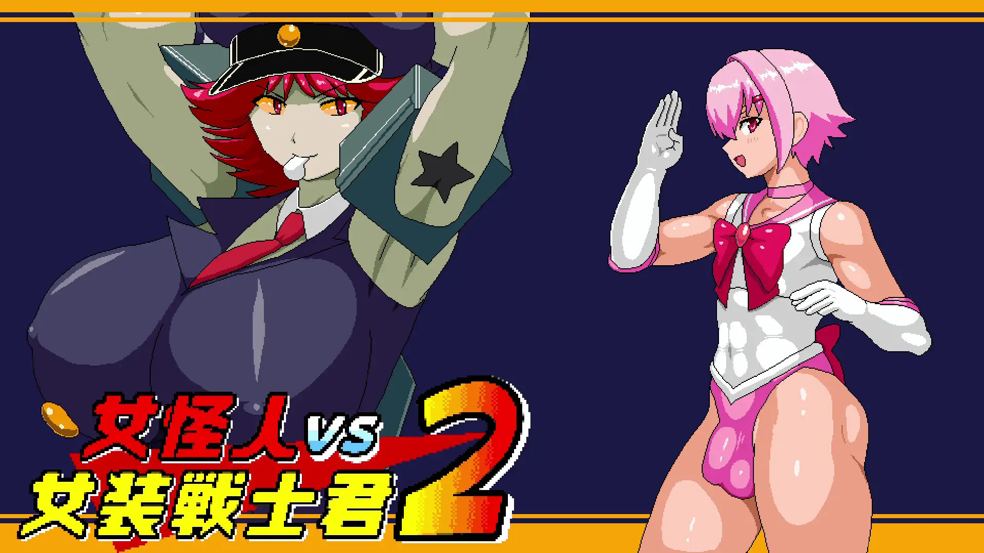 [日式ACT/动态/小马拉大车] 女怪人VS女装战士君2  Ver1.03 机翻版 1.10G-造梦少女游戏造梦少女游戏网
