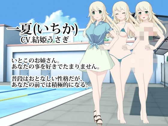 [ADV/动态] 夏姉2：夏日校园泳池 +提取动画 1G-造梦少女游戏造梦少女游戏网
