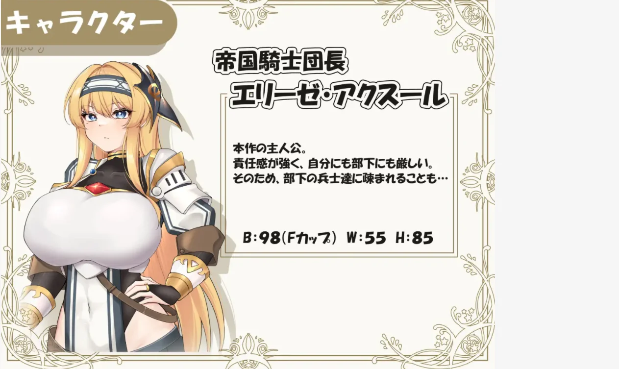 [日系RPG/汉化] 侵犯堕落女騎士凌辱～モンスターに犯されて快楽堕ちPC+安卓AI汉化版1G-造梦少女游戏造梦少女游戏网