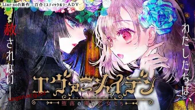 [大型ADV] 永恒少女~堕落庭园的少女们中文汉化版3.4G-造梦少女游戏造梦少女游戏网