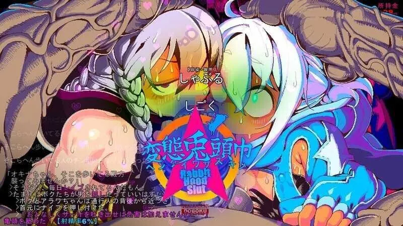 [像素SLG/露出/PC] 变态兔头巾 変態兎頭巾 v2025-01-30 AI汉化步兵版 700M-造梦少女游戏造梦少女游戏网