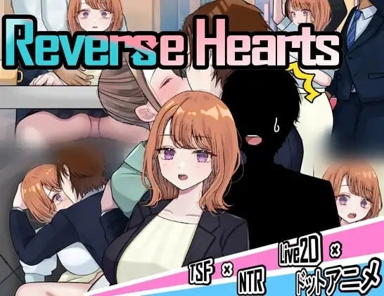 [探索RPG/TS性转] 逆转之心 リバース・ハーツ アーリーアクセス v 0.41AI汉化版1.8G-造梦少女游戏造梦少女游戏网