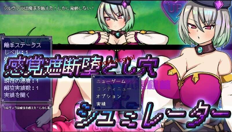 [探索RPG] 感觉遮断陷阱堕~感覚遮断堕 感覚遮断堕とし穴シュミレーター v1.0 PC+安卓 AI汉化1G-造梦少女游戏造梦少女游戏网