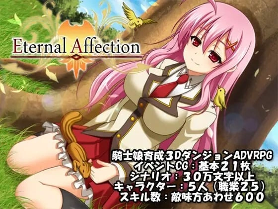 [日式RPG] 永恒之契 Eternal Affection AI汉化版 1G-造梦少女游戏造梦少女游戏网