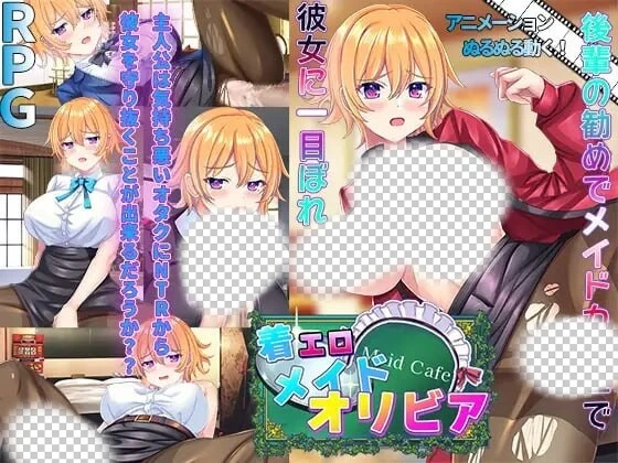 [日式RPG/PC] 女仆服的奥利维亚  AI汉化版+全回想存档1.5G-造梦少女游戏造梦少女游戏网