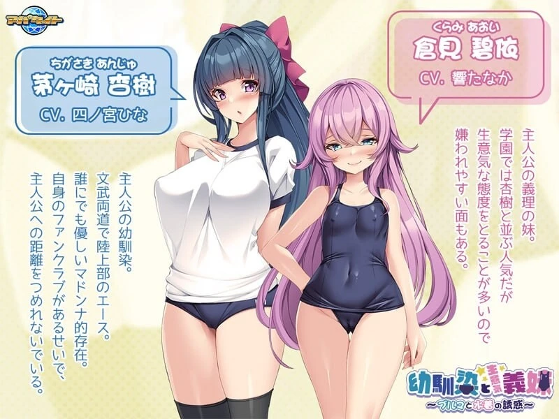 [拔作ADV] 青梅竹马与傲娇义妹 ～比基尼与泳装的诱惑AI汉化-造梦少女游戏造梦少女游戏网