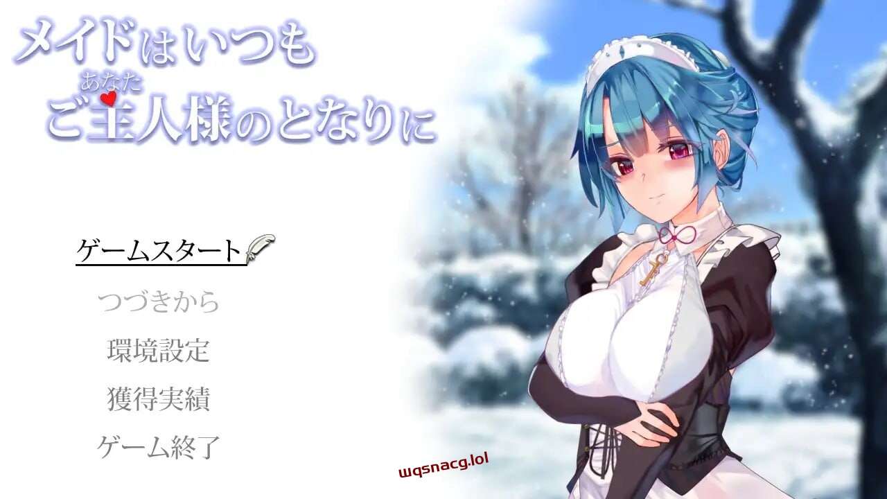 [互动SLG] 女仆总是伴你左右 メイドはいつもご主人様の隣に 机翻汉化版1.2G-造梦少女游戏造梦少女游戏网
