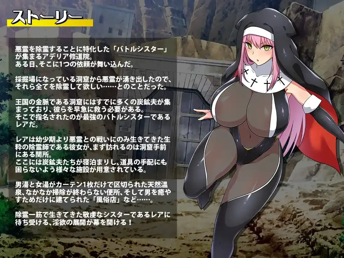 [探索ARPG] 战斗修女蕾雅 バトルシスターレア PC+安卓 官方中文版 1.2G-造梦少女游戏造梦少女游戏网