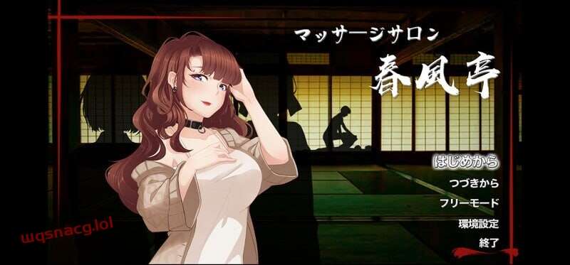 [经营SLG] 按摩沙龙春风亭 マッサージサロン 春風亭 v1.01 Steam官方中文版-造梦少女游戏造梦少女游戏网