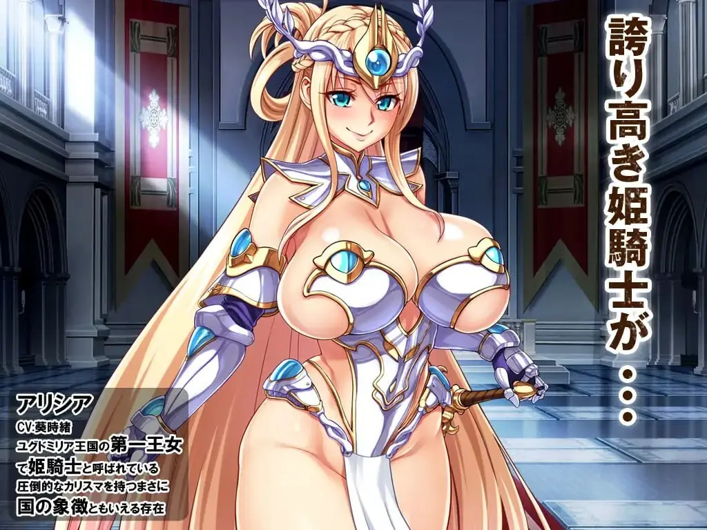 [拔作ADV] 公主骑士下流败北人生~银辱的奴隶 AI汉化步兵版+全CG存档 5.8G-造梦少女游戏造梦少女游戏网