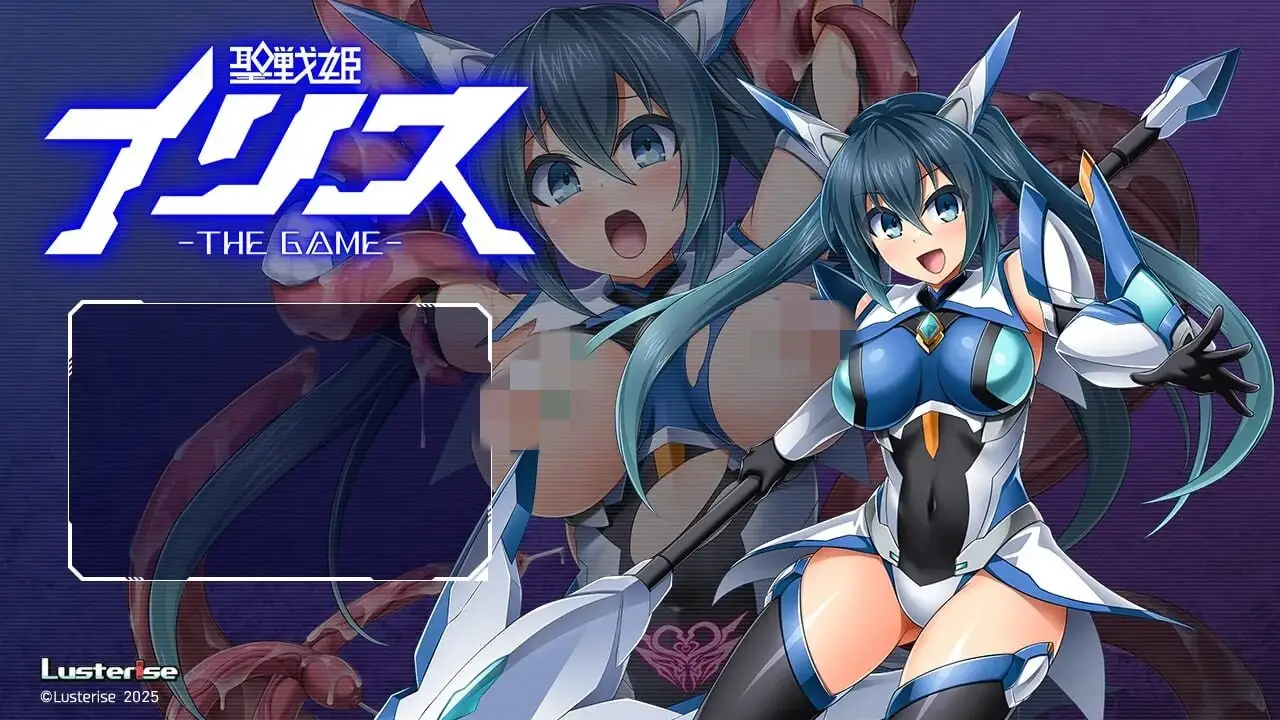 [拔作ADV/异种X/恶堕/PC] 圣战姬伊莉丝 THE GAME  聖戦姫イリス THE GAME AI汉化版+全CG存档 2G-造梦少女游戏造梦少女游戏网