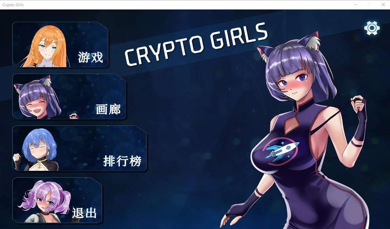 [SLG/中文] 加密女孩 JAD Crypto Girls 官方中文步兵版-造梦少女游戏造梦少女游戏网