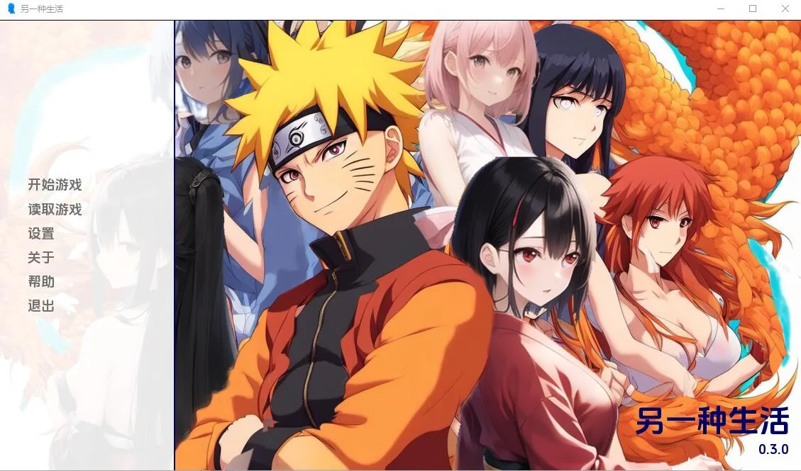 [欧美SLG/汉化] 另一种火影忍者生活another_naruto_life-0.3 PC+安卓汉化版 1.9G-造梦少女游戏造梦少女游戏网