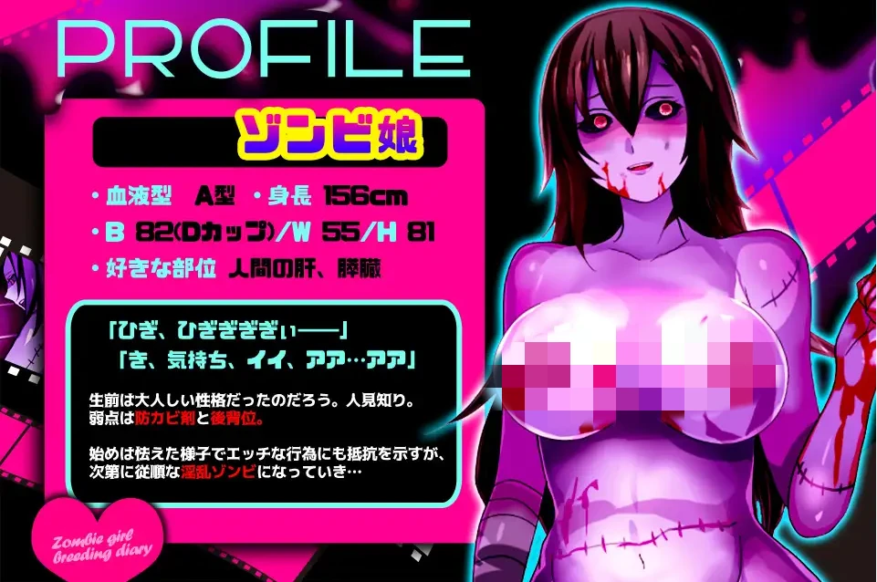 [日系SLG/重口/动态]僵尸娘观察日志 - ゾンビ娘観察日記-造梦少女游戏造梦少女游戏网