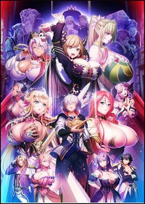 [大型ADV] 巨R幻想 5-王子里恩-巨Rファンタジー５ ～王子リーン～ AI汉化 6.2G-造梦少女游戏造梦少女游戏网