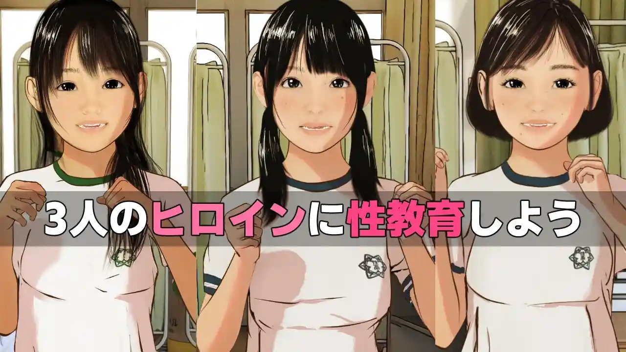 [互动SLG/动态/PC] 少女第一次性教育 [老师，也能指导我吗？] AI汉化版 2.5G-造梦少女游戏造梦少女游戏网