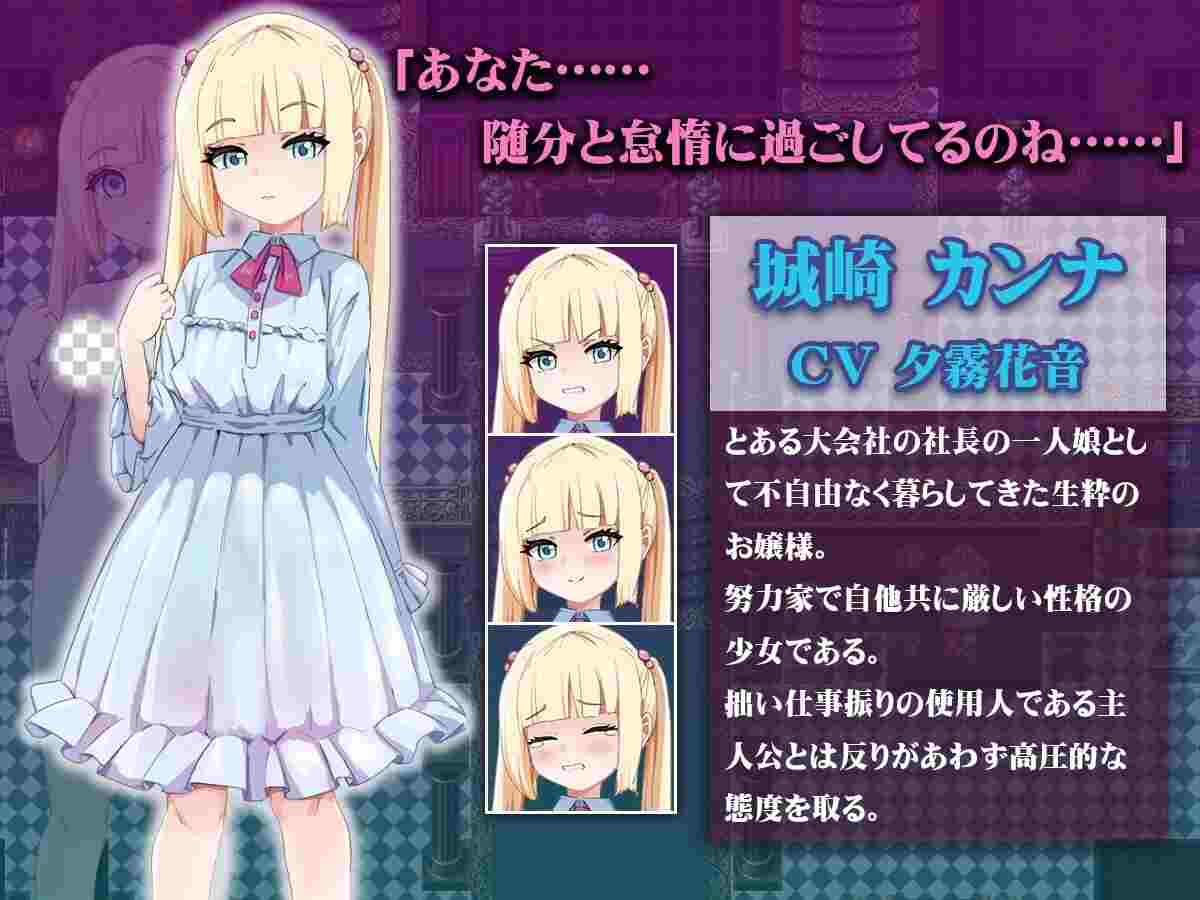 [探索RPG] 傲娇千金催银调教物语 ツンツン令嬢催银ダイアログ AI汉化版 1.3G-造梦少女游戏造梦少女游戏网