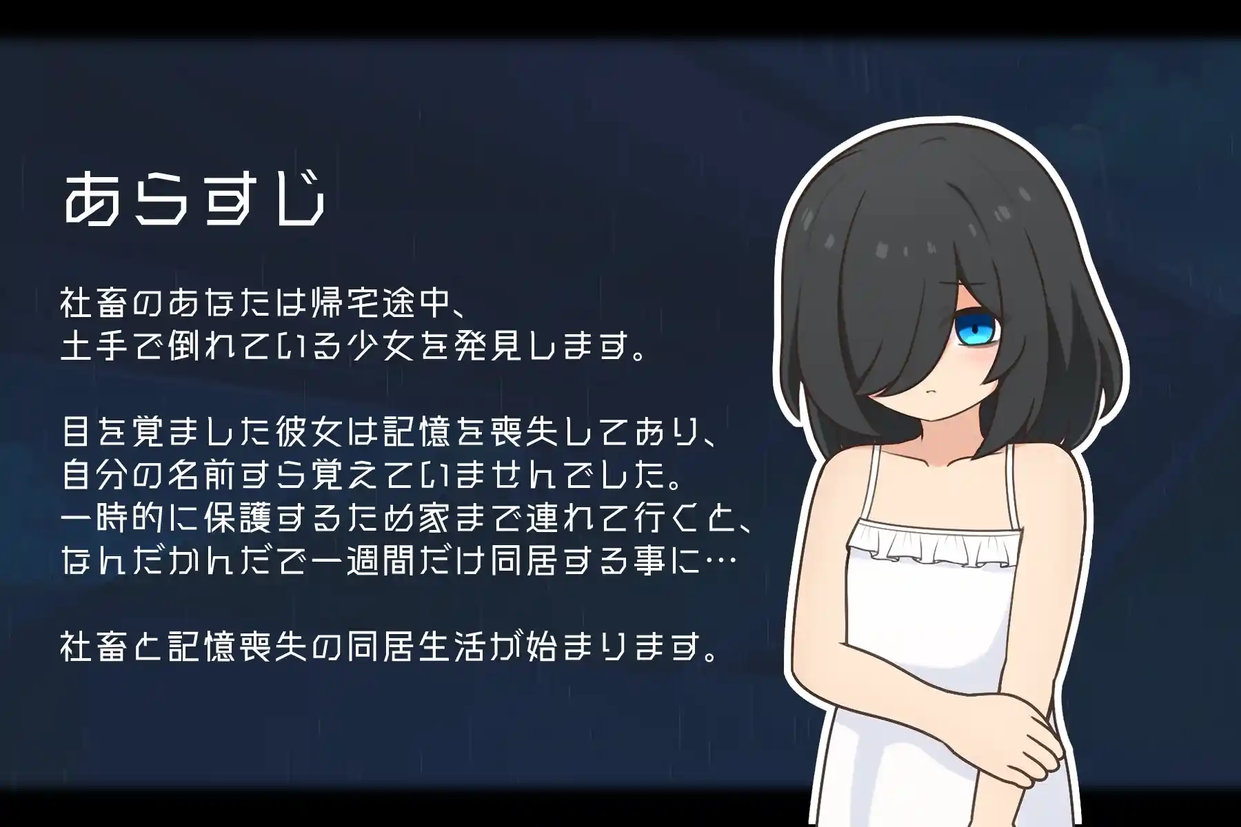 [互动SLG/日常生活/新作] 失忆少女 Little sister PC+安卓 AI汉化版500M-造梦少女游戏造梦少女游戏网