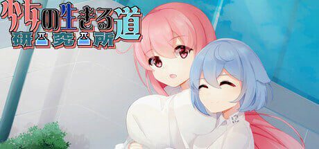 [日式SLG/动态/新作/PC] 少女的求生之路：研究所 Build.17818922 官中步兵版-造梦少女游戏造梦少女游戏网