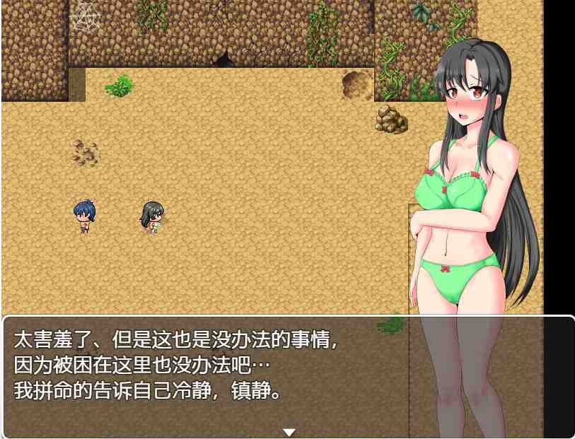[RPG/雷霆崖汉化/NTR] 孤岛求生记 survive3 ver2.03 精翻汉化完结版-造梦少女游戏造梦少女游戏网