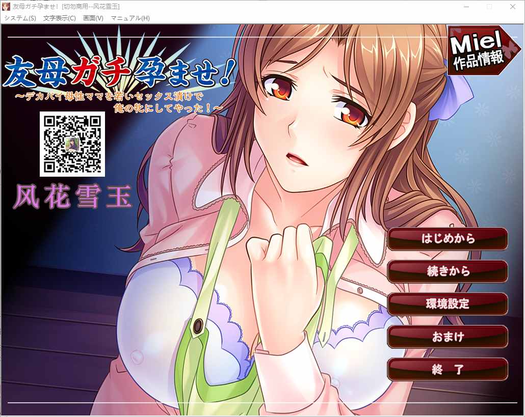 [ADV拔作/汉化/全CV] 让好基友的妈妈怀孕吧！PC+安卓KR汉化版+全CG包+存档-造梦少女游戏造梦少女游戏网
