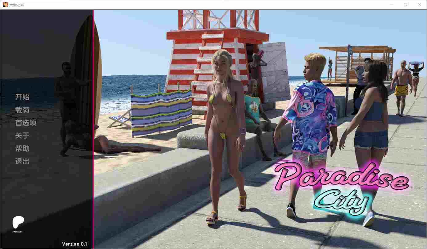 [SLG/汉化] 天堂之城 Paradise City [v0.1] PC+安卓汉化版 1.6G-造梦少女游戏造梦少女游戏网