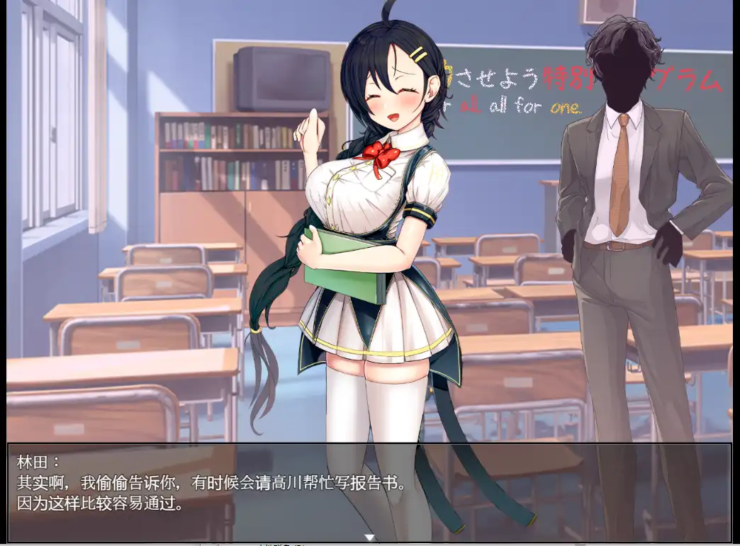 [RPG/汉化] 暴力学院魔法学校文化节特别节目 1.0 PC+安卓汉化版 3.1G-造梦少女游戏造梦少女游戏网