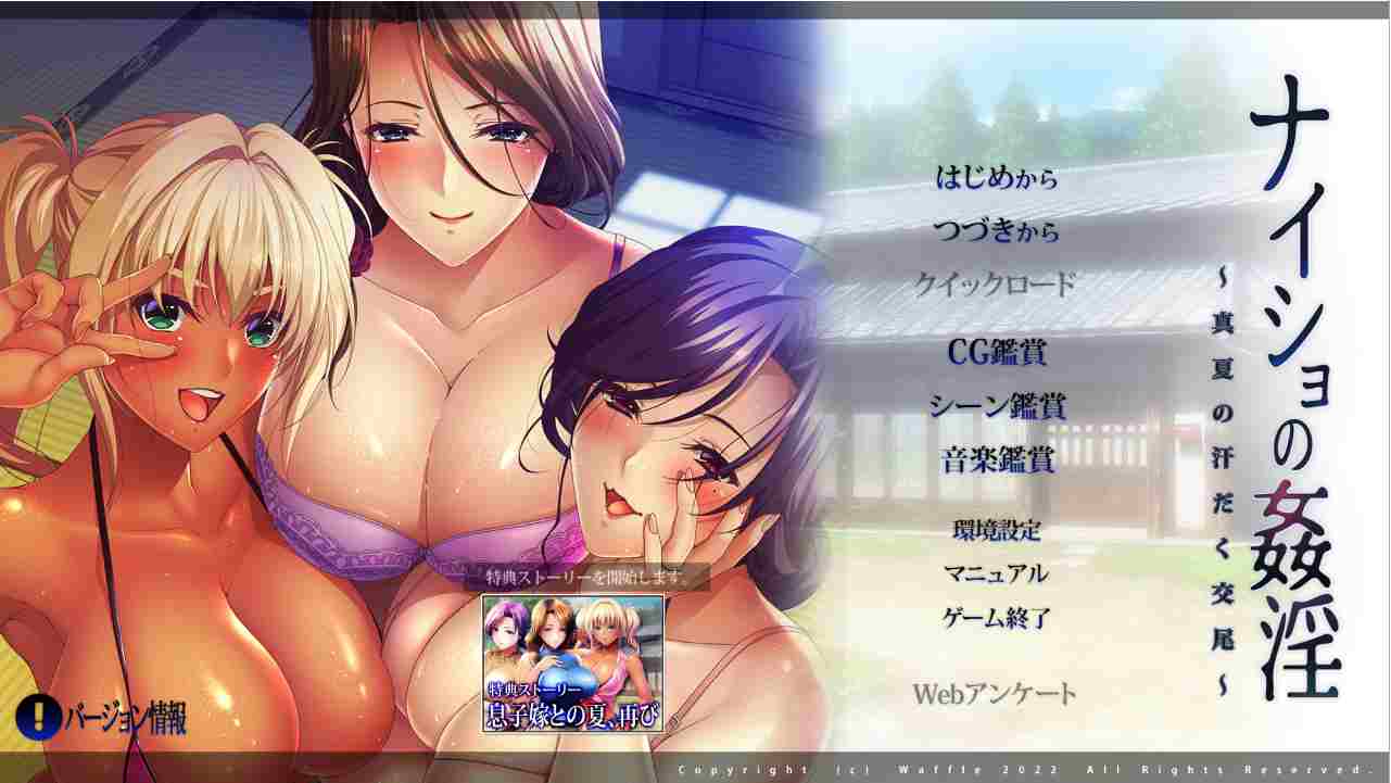 [ADV/GPT汉化/CV] 奈奈的通奸~盛夏汗流浃背的交配～AI汉化版带特典3.6G-造梦少女游戏造梦少女游戏网