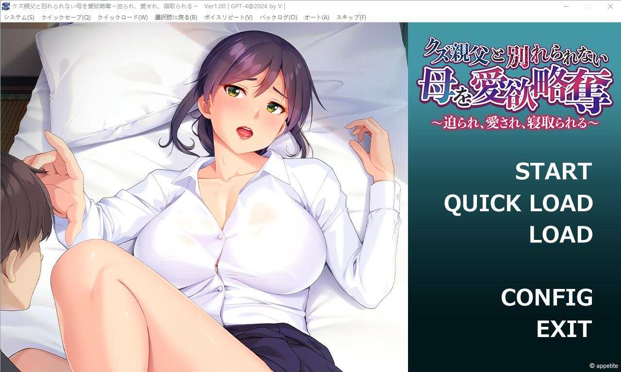 [ADV/汉化] 与渣男父亲分不开的母亲被欲望掠夺 AI汉化版+存档-造梦少女游戏造梦少女游戏网